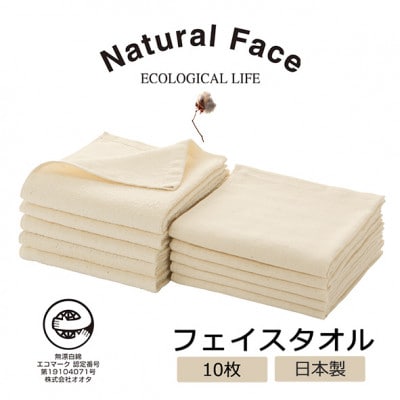 さらり＆ふんわりガーゼパイルフェイスタオル5枚＆やわらかガーゼフェイスタオル5枚セット(薄手)【1637395】