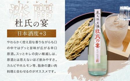 【12月配送】辛口飲み比べセット 5勺枡付き ｜年内発送 濃厚 淡麗 飲みくらべ 原酒 蔵元限定酒 限定 日本酒 辛口 飲み比べ セット 飛騨高山 飛騨  家飲み プレゼント 舩坂酒造店 FB046V