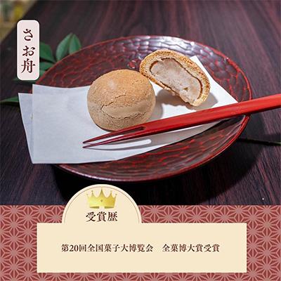 ふるさと納税 亀岡市 ＜丹波大納言本舗 朝日堂＞丹波大納言もなか さお舟 詰め合わせ |  | 02