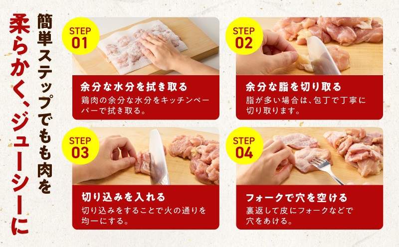 【カット済み】国産 鶏肉セット 4.2kg（もも ＆ むね）【氷温熟成×極味付け 小分け 鶏肉 とり 簡単調理 唐揚げ 親子丼 冷凍】 mrz0354