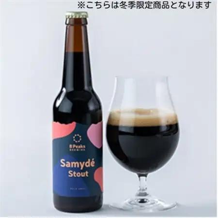 【ふるさと納税限定!】八ケ岳山麓のクラフトビール飲み比べ　圧巻の300本セット!【複数個口で配送】【配送不可地域：離島】【4073920】