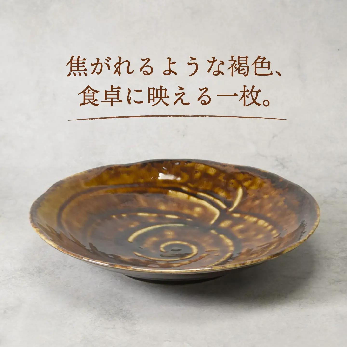 【美濃焼】焦がれ 土風型 7.0深皿 4枚セット【カネ定製陶】 プレート 和食器[MEI341]