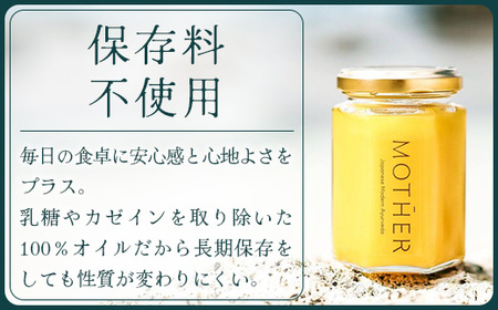「与那国島製造MOTHER　GHEE」350g×1本 MG-4 ギー バターオイル バター 美容 健康 バターコーヒー グラスフェッドミルク アーユルヴェーダ オーガニック