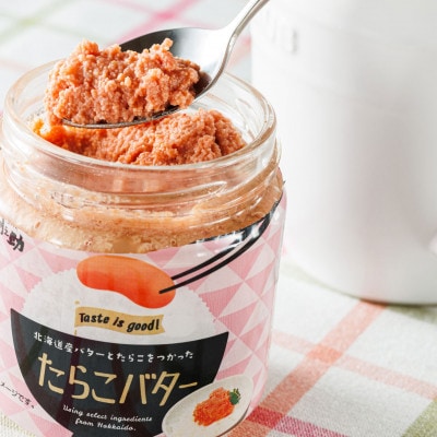 「たらこ」と「バター」の抜群の組合せ 「たらこバター」160g×6個セット【配送不可地域：離島】