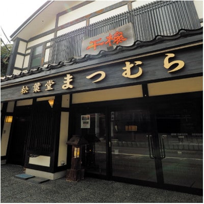 【黒石銘菓】干梅　24個入【配送不可地域：離島】【1699553】