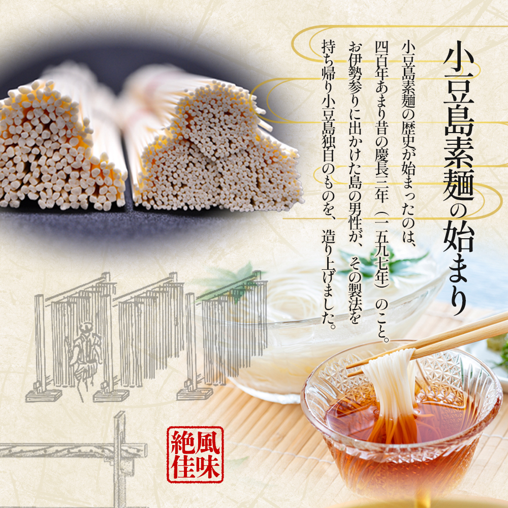 【 小豆島 】加賀の丸芋いり小豆島手延べ素麺 5.5kg 