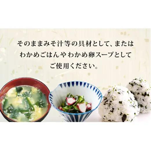 わかめ 三陸産 乾燥 カットわかめ 165g（55g×3袋) 乾燥ワカメ