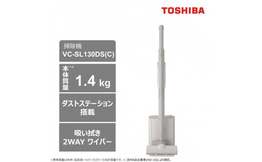東芝 掃除機 コードレス 標準質量1.4Kg VC-SL130DS(C)