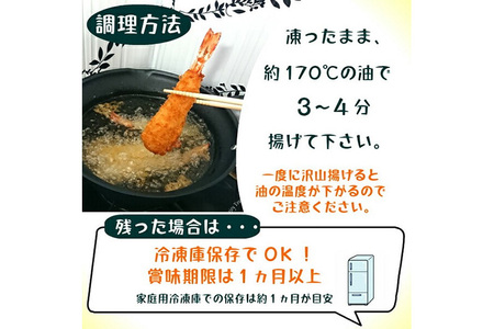天然くるまえびふらい 10本 特大てづくり 揚げるだけ エビフライ