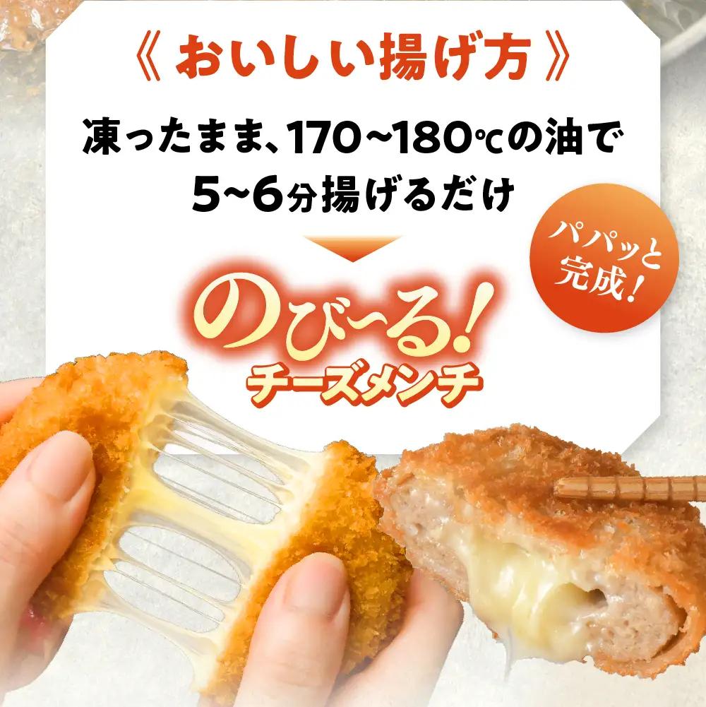 とろ～りチーズ入りメンチカツ 60g×40個 【 メンチカツ 冷凍食品 惣菜 大容量 】