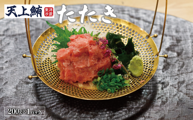 【高島屋選定品】<東洋冷蔵> 天上鮪 赤身/たたきセット 定期便 全3回【毎月配送コース】 099Z221_イメージ3