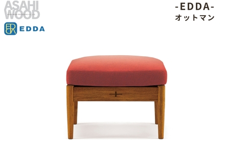 朝日木材 エッダ　オットマン レッド ≪LO30101Q-EL0E3≫家具 シンプル ソファ オットマン ソファセット スツール 腰掛 椅子 ダイニングチェア 椅子 リビングチェア 張地 座面 イス 