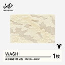 【ふるさと納税】 【山形緞通×隈研吾】WASHI (XS) [oc-lkwse]