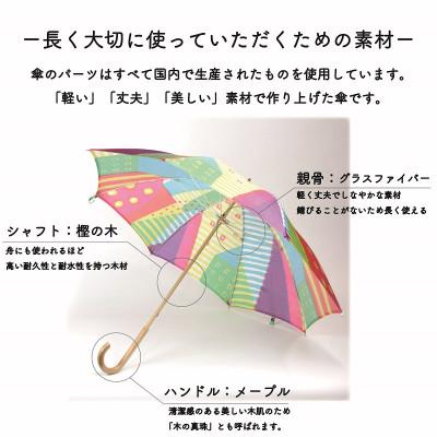 ふるさと納税 富士吉田市 舟久保織物の晴雨兼用長傘 ハレフネ マルサンカクシカク カラフル レディース 日本製 |  | 02