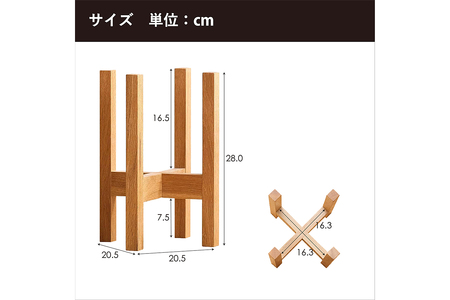 府中家具　プランター・フラワースタンド Sサイズ　オーク No.586-02