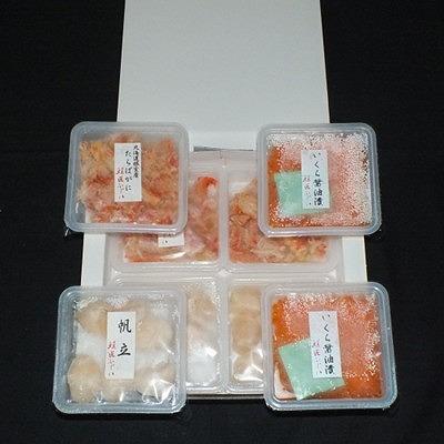 ふるさと納税 根室市 いくら醤油漬50g×2P・ボイルたらばがに剥き身70g×3P・ほたて貝柱65g×3P B-42105 |  | 01