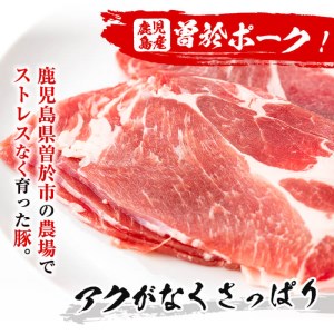 鹿児島県曽於市産曽於ポーク6種類詰め合わせ 合計2.1kg 国産 豚肉 詰め合わせ【Rana】A-414