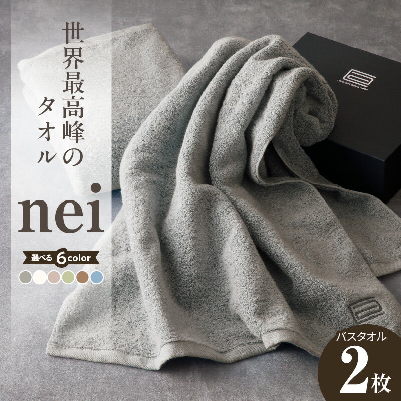 泉州タオル バスタオル 2枚組 グレー