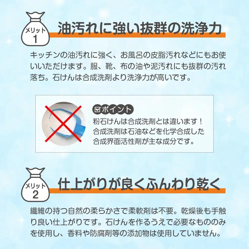 無添加 せっけん セット 【 増量 タイプ 】 ( 粉石鹸 3kg 液体石鹸 400ml / 650ml 各 1本 液体詰替 2L ) 洗剤 食器 無香料 石鹸 せっけん 無添加せっけん せっけんセッ