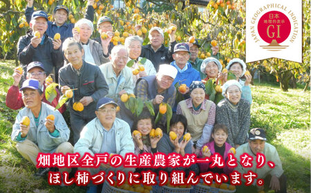 東出雲のまる畑ほし柿×25個入 GIマーク指定 西条柿 干し柿 ドライフルーツ ギフト おすすめ 人気島根県松江市/畑ほし柿生産組合[ALBV002] 干し柿 干柿 西条柿 ドライフルーツ 果物 干し
