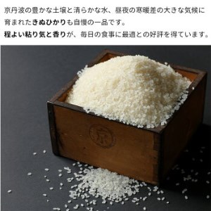 訳あり 米 10kg (こしひかり5kg ・ きぬひかり5kg) 京都丹波米 白米 ※精米したてをお届け《米 食べ比べ 緊急支援 米・食味鑑定士 厳選 コシヒカリ 京都丹波産 特A 大人気お米 人気お