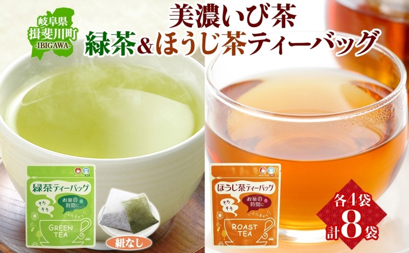 
[№5568-0095]手軽に楽しむ美濃いび茶
