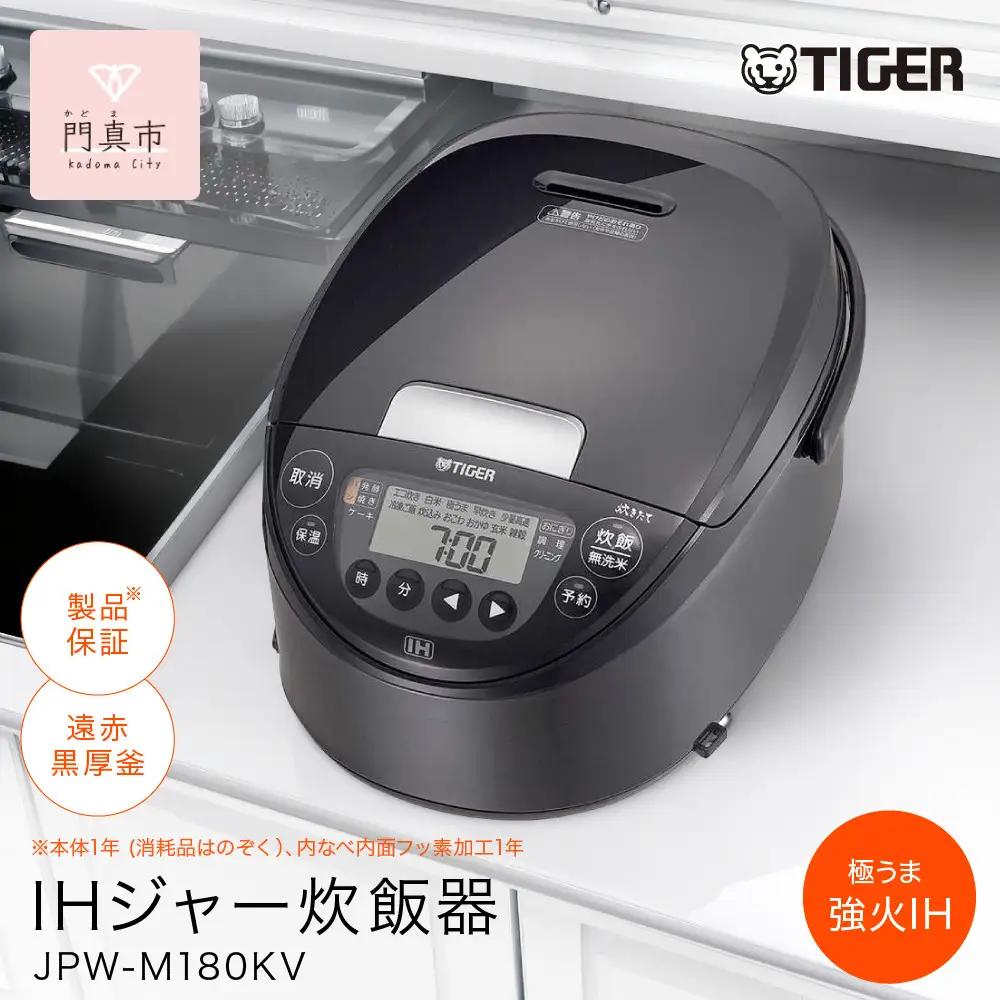 タイガー魔法瓶 IHジャー炊飯器 1升炊き JPW-D180T 遠赤3層釜でふっくら美味しい