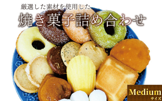 お菓子 おかし ギフト 詰合せ クッキー ガレット マドレーヌ フィナンシェ チョコ ドーナツ 芋 いも お茶 茶 チョコレート スノーボール 母の日 父の日 敬老の日 スイーツ 沼津 静岡 寿太郎 みかん 戸田塩 塩