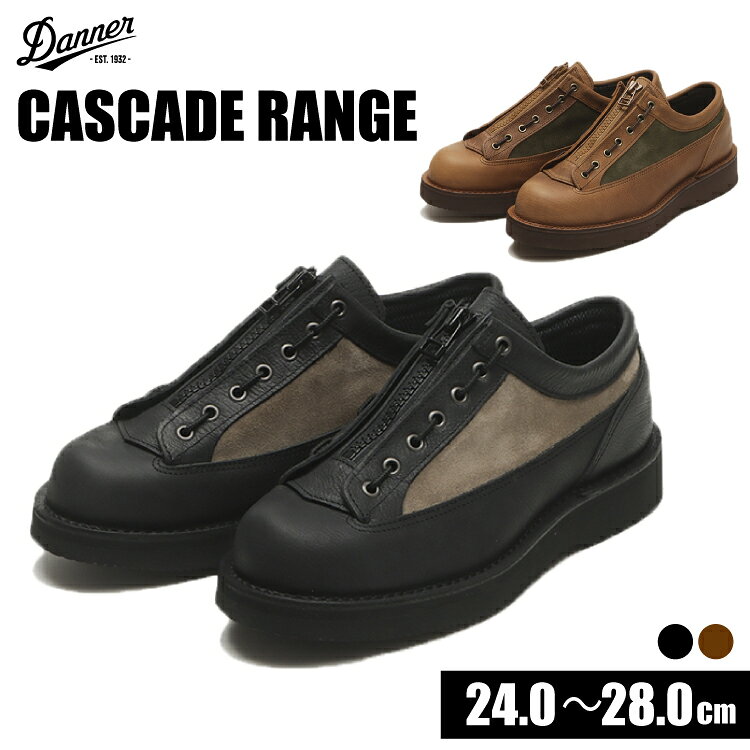 【ふるさと納税】 DANNER 紳士靴 カスケードレンジ 選べる カラー サイズ ブラック ブラウン 24.0cm〜28.0cm [STUMPTOWN渋谷店 石川県 志賀町 sk17jkf70337] 黒 茶色 靴 くつ レザー 革 紳士