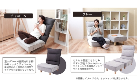 木脚付きソファ Confi(コンフィ) 1脚　イス 椅子 チェア 木脚付き ソファ 座椅子 1人掛け インテリア 家具 かわいい おしゃれ 兵庫 兵庫県 小野市 グレー