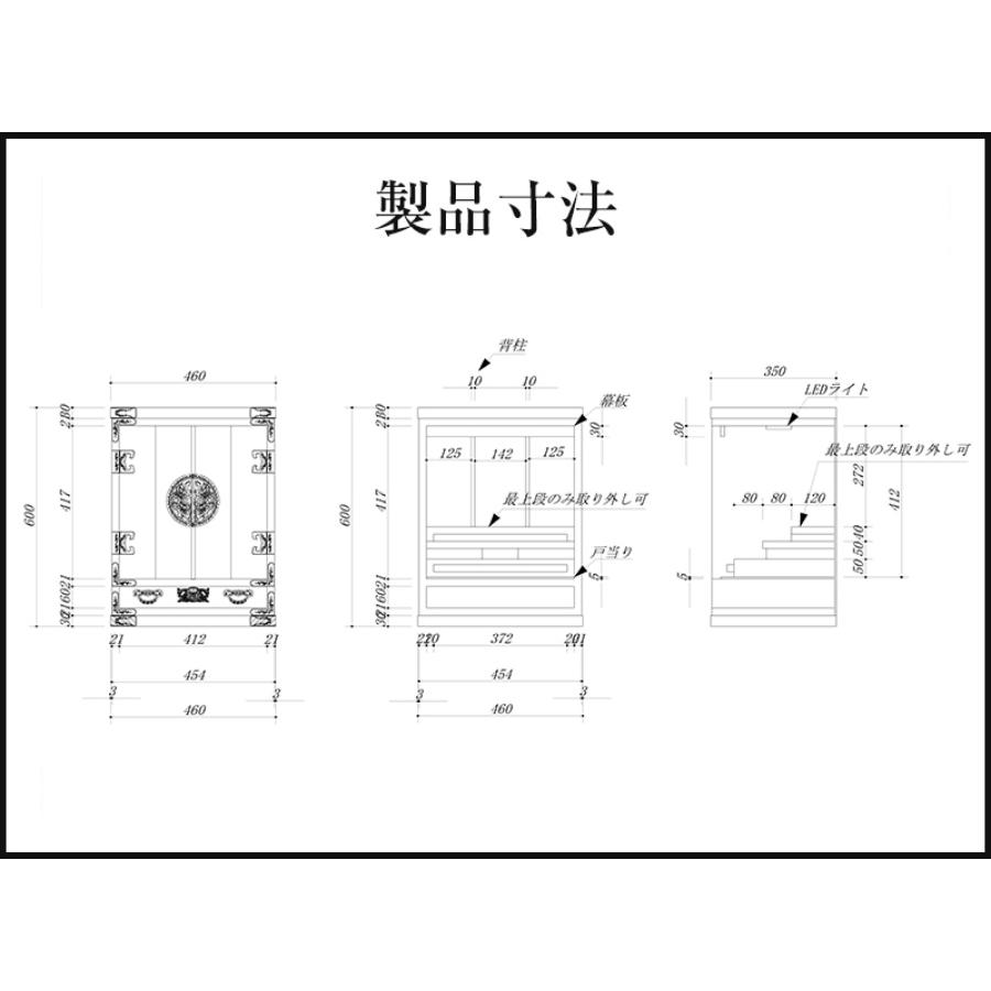 仙台仏壇　20号　拭き漆調　巾46×奥35×高60cm　13kg×１