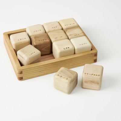ふるさと納税 岩泉町 フォレストキューブ　“岩泉の森のキューブ” お好みの12樹ギフトBOX set