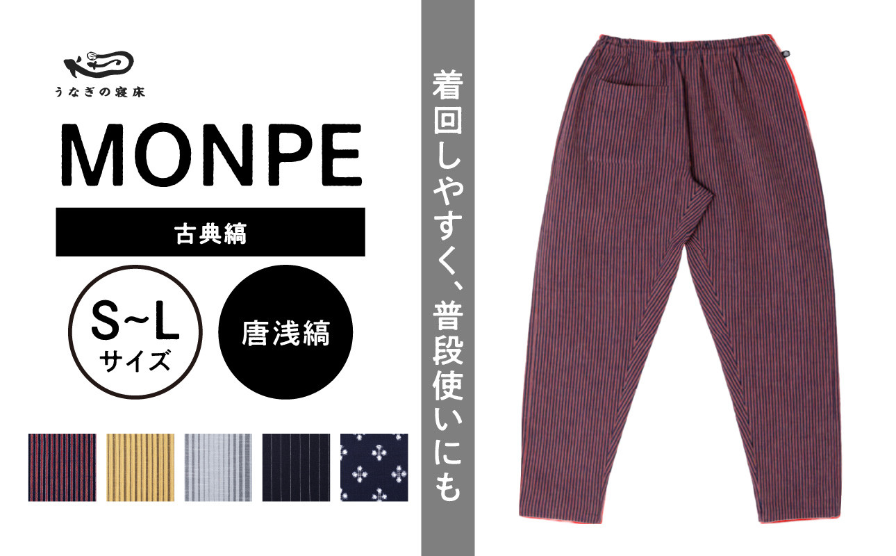 
Farmers’ MONPE 古典縞 唐桟縞
