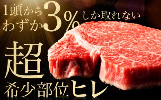 【希少部位】長崎県産牛 ヒレステーキ 約720g(120g×6枚) 牛肉 冷凍【田中精肉店】 ステーキ ヒレ ひれ フィレ ヒレ肉 ひれ肉 ヒレステーキ ひれすてーき 6枚 長崎 九州 ステーキ肉 5