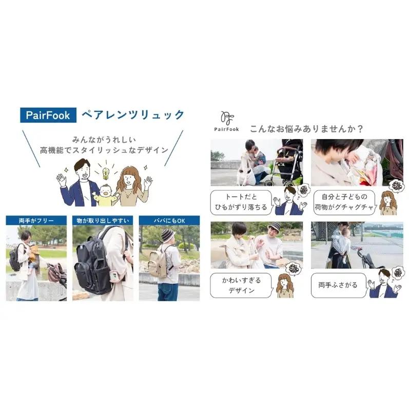 大人気PairFook　ペアレンツリュック（ブラック）おむつポーチ セット 男女兼用 オレンジ