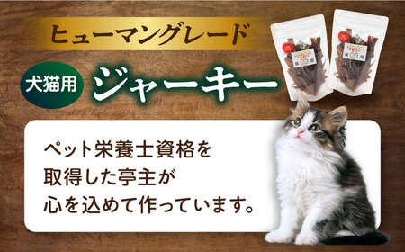 【全3回定期便】犬猫おやつ 三崎マグロジャーキー（80g×2袋） ペット 犬 猫 手作り 国産 てづくり こだわり ドッグフード  ドッグフード ペットフード 横須賀 【ペットフードYM japan】