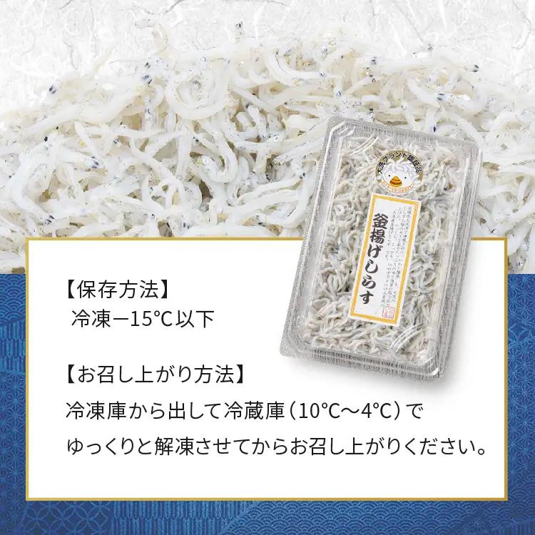 釜揚げしらす 6パック ( 160g × 6パック ) 約 1kg 小分け しらす_AG031