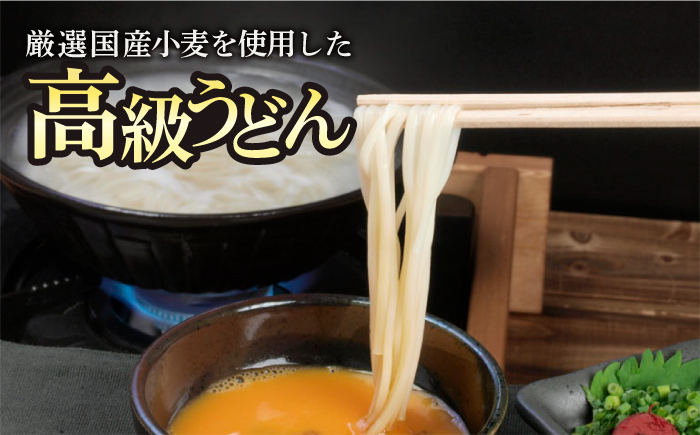 【国産小麦使用の細麺うどん】 五島手延うどん しま乙女 240g×5袋 スープ×10袋【ますだ製麺】 [RAM034]