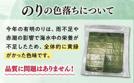福岡有明のり【竹】わけあり 焼き海苔 全形10枚 [VEG022] のり 海苔 焼きのり 焼き海苔 わけあり 訳あり