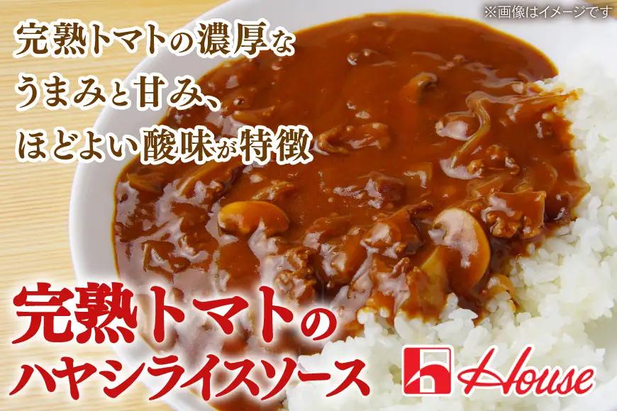 ハウス 完熟トマトのハヤシライスソース 10食セット