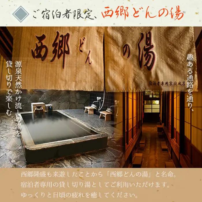 No.080 西郷どん(せごどん)も訪れた名湯！中島温泉旅館ペア宿泊券(1泊2食付・本館2階) 体験 体験型 鹿児島 旅行 宿泊 宿 宿泊券 旅館 ペア 温泉 貸し切り チケット 西郷 西郷隆盛 温泉