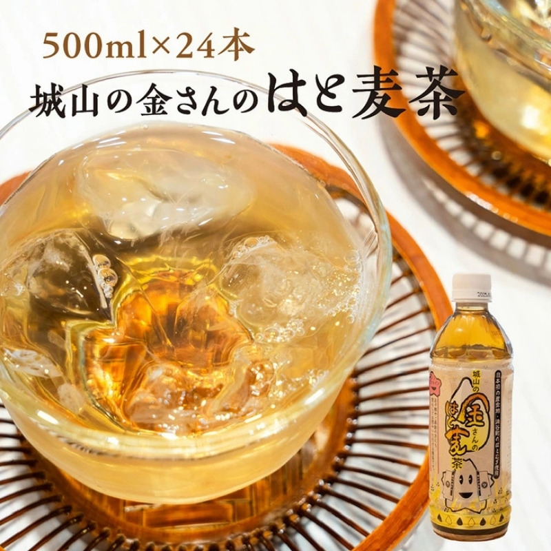 城山の金さんのはと麦茶 500ml×24本 ｜ お茶 麦茶 はと麦 ペットボトル ノンカフェイン 飲料【wakuyakousya008】