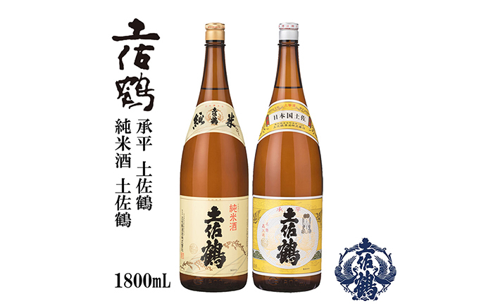 
            土佐鶴 純米酒・上等酒 (承平) 1800ml [2本セット] 日本酒 地酒 【近藤酒店】 [ATAB169]
          