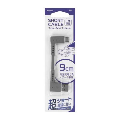 ふるさと納税 海老名市 (オウルテック) 断線に強いL字コネクター採用USB A to USB Cショートケーブル グレー