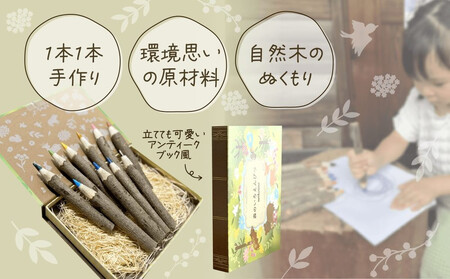 森のいろえんぴつ 10色セット(色鉛筆 いろえんぴつ 色えんぴつ 手作り色鉛筆 手作りいろえんぴつ)