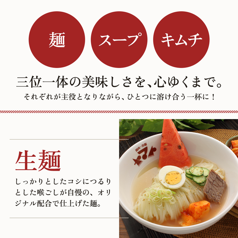 焼肉冷麺ヤマト 三大麺 セット 温麺 塩温麺 各2食 生麺 化粧箱入り 詰め合わせ カクテキ 焼肉屋 辛麺 ピリ辛 牛骨 惣菜 昼食 夜食 冷麺 れいめん 盛岡冷麺 麺 三大麺 ヤマト 冷麺 焼肉 ご