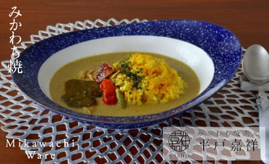 
            G223a 〈平戸嘉祥窯〉みかわちカレー皿(ラズリ)
          