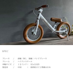 キックバイク SPARKY ecru BEIGE / BROWN 1台 子供用自転車 ストライダー 【自転車】