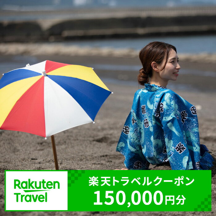 【ふるさと納税】鹿児島県指宿市の対象施設で使える楽天トラベルクーポン 寄附額500,000円 体験 チケット クーポン 旅行 旅 いぶすき 券 温泉 宿泊 トラベルクーポン ホテル リゾート 楽天トラベル 旅館 観光
