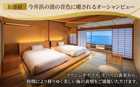 宿泊券 伊豆今井浜温泉 今井荘 宿泊補助券 30,000円 温泉 宿泊 旅館 旅行 券 伊豆 河津町 静岡 静岡県